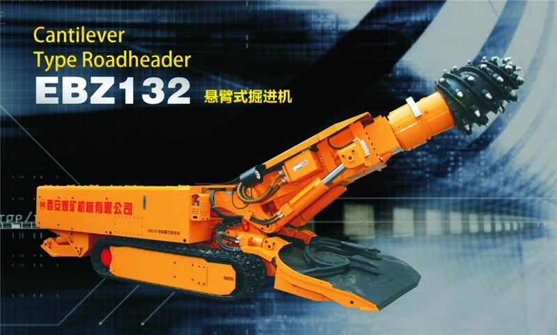 西煤機EBZ132懸臂式掘進機有什么特點？