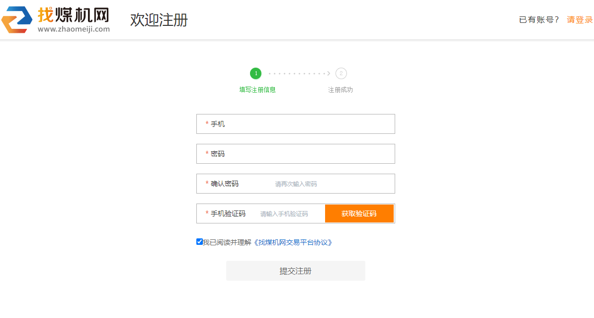 找煤機(jī)網(wǎng)免費注冊