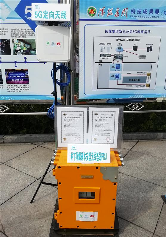 5G+智慧礦山：煤炭開采行業(yè)迎來“機器人化”