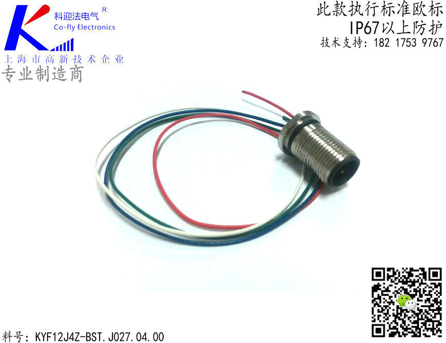 M12-4針不銹鋼插座，電纜組件.jpg