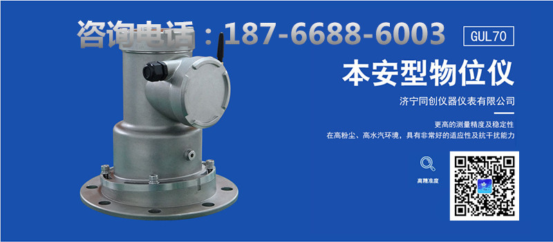 GUL70橫幅帶電話.jpg