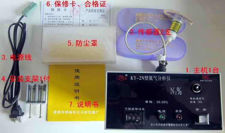 KY-2N氮?dú)夥治鰞x1.JPG