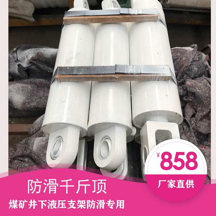 防滑千斤頂.jpg