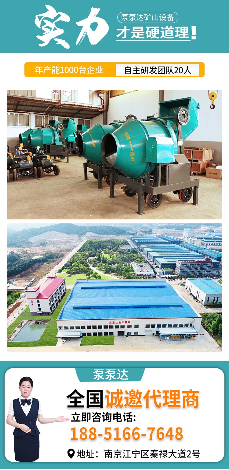 礦用攪拌機(jī).jpg