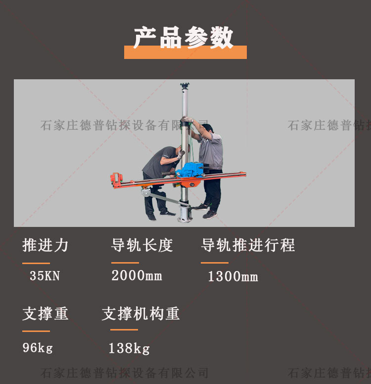 氣動(dòng)架柱式鉆機(jī)詳情頁3.jpg