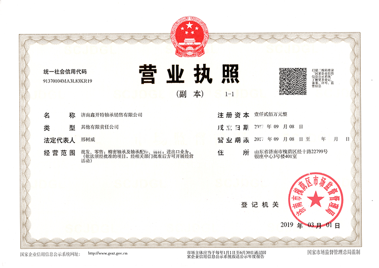營(yíng)業(yè)執(zhí)照