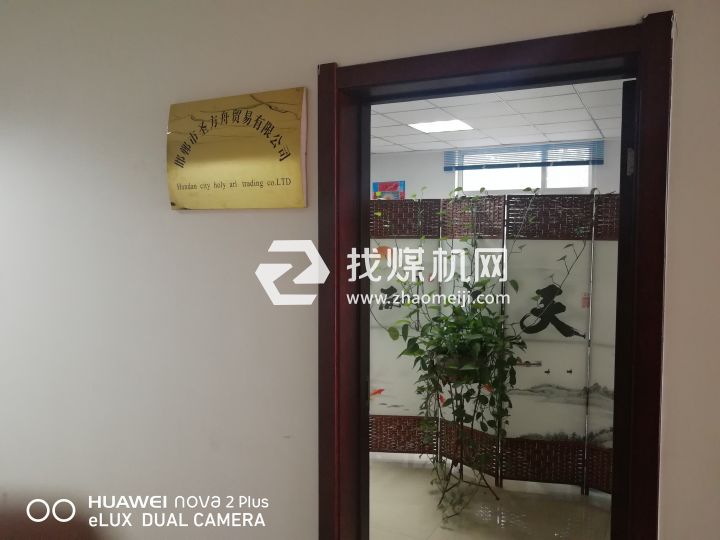 邯鄲市圣方舟貿易有限公司