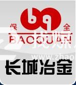 鄭州長(zhǎng)城冶金設(shè)備有限公司