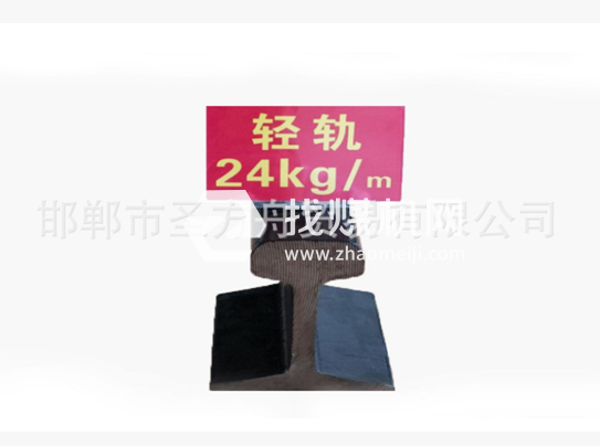 輕軌24kg，材質(zhì)Q235/55Q，可加工定制。