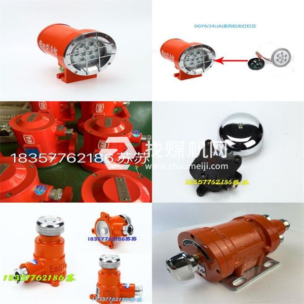 掘進(jìn)機(jī)礦用機(jī)車燈，急停按鈕，礦用電鈴，煤礦用主令開關(guān)KBM3/110