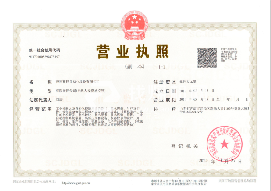 營(yíng)業(yè)執(zhí)照