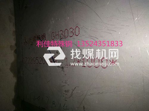 Hastelloy C圓棒UNS N10002板材管材鋼帶可定制
