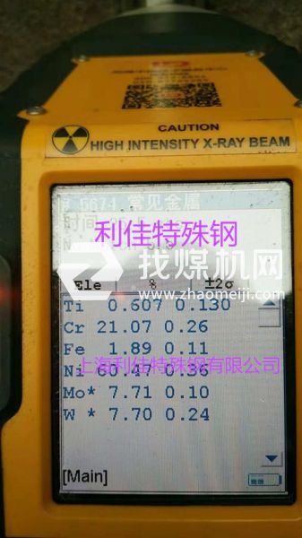 Udimet630化學(xué)成分Udimet630對(duì)應(yīng)國(guó)內(nèi)鋼號(hào)