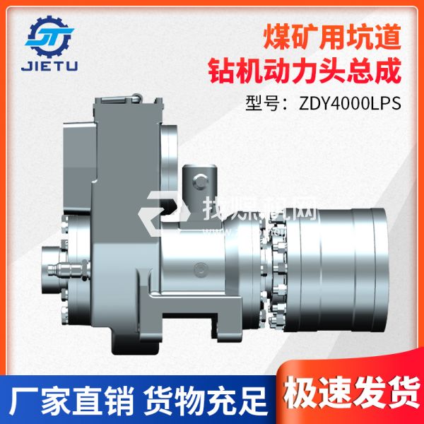 捷圖/煤礦鉆機(jī)配件回轉(zhuǎn)減速器由馬達(dá)、變速箱和液壓卡盤(pán)等組成