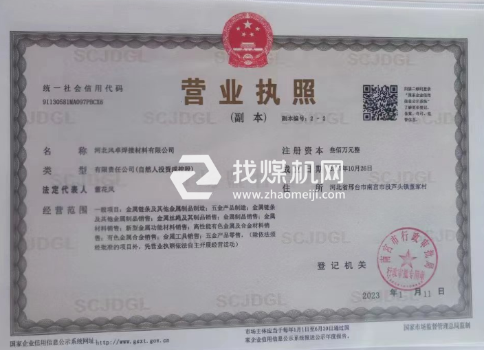 營(yíng)業(yè)執(zhí)照