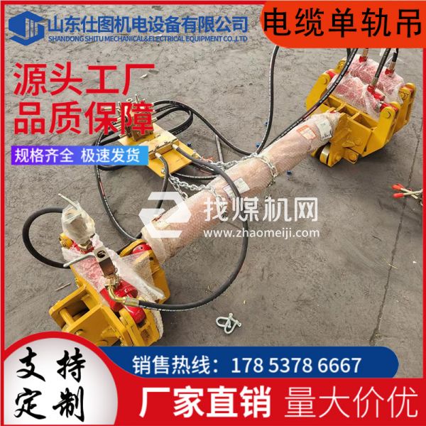 煤礦液壓電纜單軌吊 單軌液壓移動裝置 礦用拖掛小車輔助運輸設備