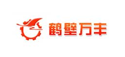 鶴壁萬豐礦山機(jī)械制造有限公司
