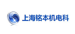 上海銘本機電科技有限公司