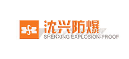 沈陽(yáng)市沈興防爆器材制造有限公司