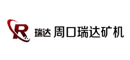周口瑞達(dá)礦山機(jī)械有限公司