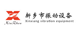 新鄉(xiāng)市振動設(shè)備制造有限公司