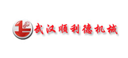 武漢順利德機械設(shè)備有限公司