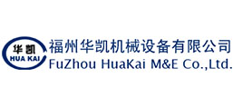 福州華凱機械設備有限公司
